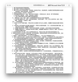 2017年度連鎖餐飲管理資料整理合輯 戰略、運營與酒店管理的融合之道