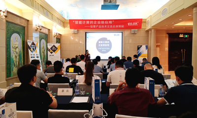 安擎產(chǎn)品技術(shù)交流會深圳站圓滿召開