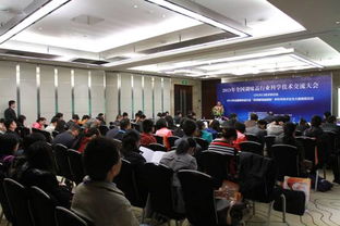 2013年全國(guó)調(diào)味品行業(yè)科學(xué)技術(shù)交流大會(huì)在廣州圓滿召開(kāi)